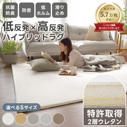 【ポイント3倍★〜5/27 1:59迄】《一部カラー20％OFF》 ラグ 2層 抗菌 防臭 低反発 高反発 厚手 95×130 130×190 190×190 190×240 190×300 ラグマット カーペット 絨毯 低ホルム 遮音 防音 長方形 四角 おしゃれ 赤ちゃん 夏用 冬用 オールシーズン フォレスR