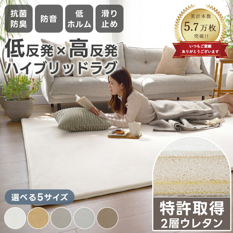 ラグマット 2層 抗菌 防臭 低反発 高反発 厚手 遮音 防音