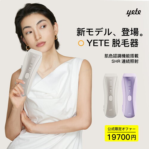 10P+【yete公式】スーパーセールクーポンで19700円！ yete（エイティー）SHRモード6回連発 0.5発光速度 脱毛器 サファイア冷却技術 ★snsで人気★男女兼用 VIO 顔 指 無痛脱毛 無限回照射回数 ヒゲ脱毛 ムダ毛処理 脱毛器おすすめ 自宅でフラッシュ脱毛 3.9cm²