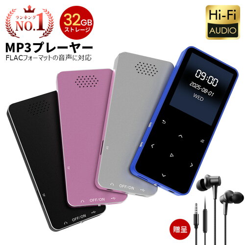 【楽天1位獲得】LivelyLife MP3プレーヤー 音楽プレーヤー Bluetooth5.4 スピーカー内蔵 超軽量 1.8インチ大画面 32GB内蔵 音楽プレーヤー HiFi音質 タッチバネル 256GBまで拡張可 録音 FMラジオ イヤホン付き プレイヤー SDカード対応 変速再生