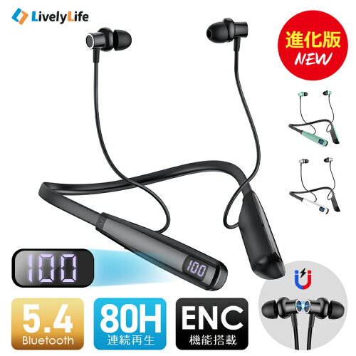 クーポンで1683円！【80H連続再生】イヤホン bluetooth バッテリー残量表示 ワイヤレスイヤホン Bluetooth 5.4 ヘッドホン ワイヤレスイヤホン ネックバンド型 イヤホン ブルートゥース イヤホン スポーツイヤホン 通話 マイク内蔵 iPhone/Android対応 LX02