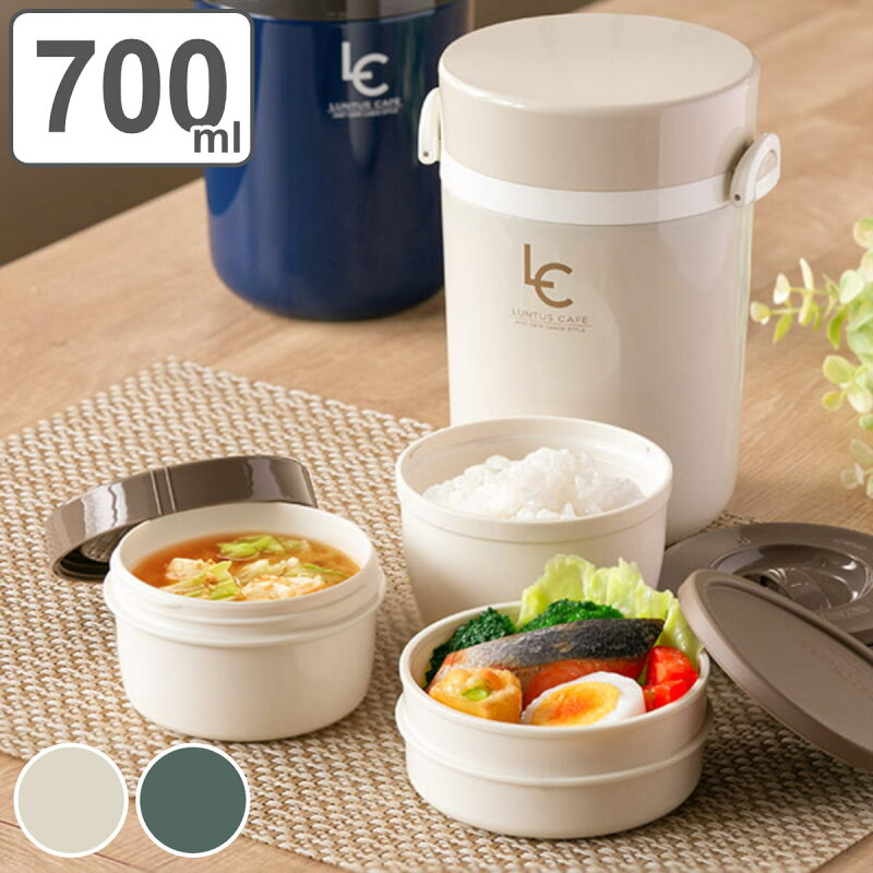 保温弁当箱 ランタス カフェ丼 縦型 700ml