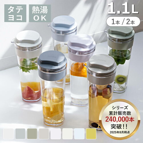 冷水筒 スリムジャグ 1.1L 横置き 縦置き 耐熱 日本製 （ 麦茶ポット ピッチャー 水差し 熱湯 白 おしゃれ 麦茶 冷水ポット 約 1リットル プラスチック ）