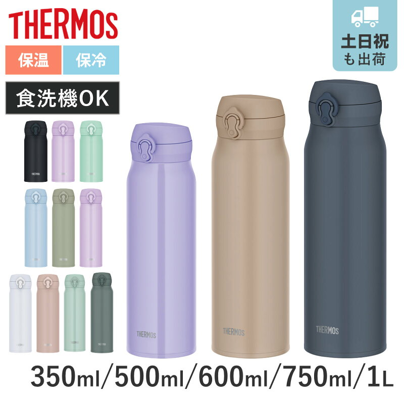 サーモス 水筒 真空断熱ケータイマグ JNL 350ml