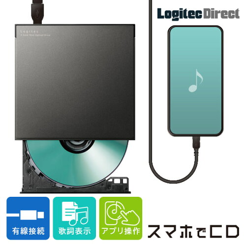 Android 専用 CDレコーダー スマホ CD 取り込み PC不要で転送ラクラク レコーダー スマートフォン用 タブレット ポータブル CDプレーヤー 有線 ケーブル CD録音 スマホでCD ロジテック 【LDR-LSM8WURDBK】