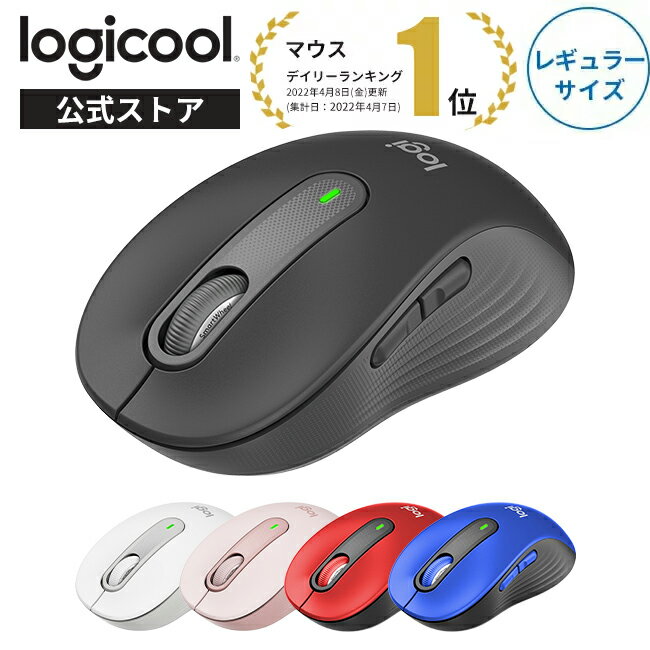 ロジクール Signature M650 ワイヤレスマウス 静音 Bluetooth