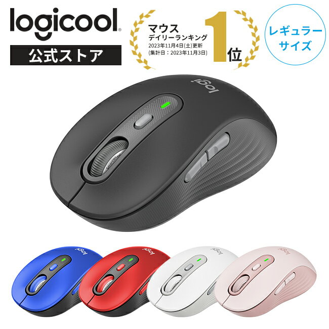 ワイヤレスマウス Signature M750 静音 Bluetooth Logi Bolt
