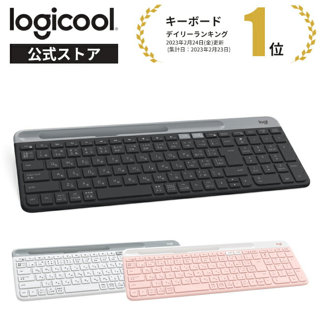 ロジクール K580 スリムマルチデバイスキーボード 静音 ワイヤレス Bluetooth