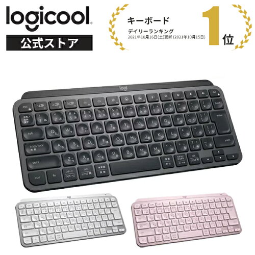 【5/20~6/11限定特価】ロジクール ワイヤレス キーボード KX700 MX KEYS mini 充電式 bluetooth Unifying非対応 無線 テンキーレス KX700GR KX700PG KX700RO 国内正規品 2年間無償保証