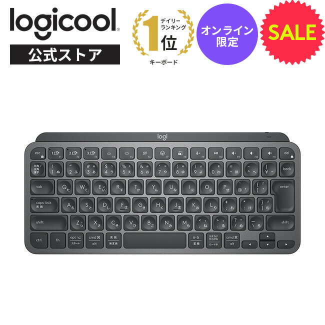 ロジクール ワイヤレス キーボード MX KEYS mini 充電式 bluetooth テンキーレス