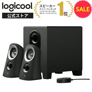 【楽天スーパーSALE大特価】【SALE】 ロジクール PCスピーカー パソコン用 Z313a ブラック ステレオ 2.1ch サブウーファー付属 3.5mm入力対応 国内正規品 2年間メーカー保証