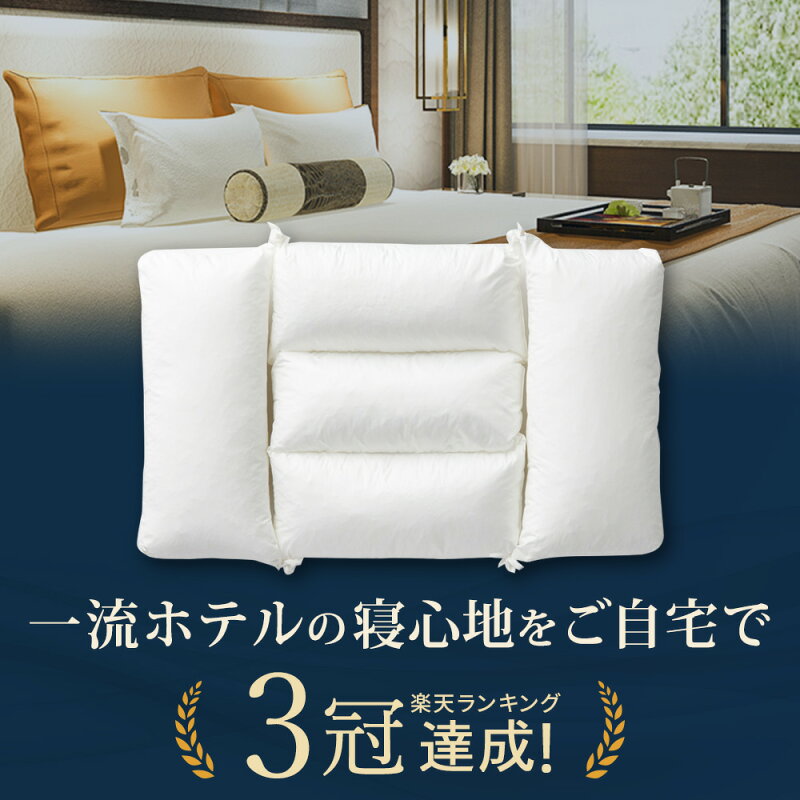 ホテル枕 肩こり 首こり ホテル仕様 高評価 パイプ 仰向け 横向き