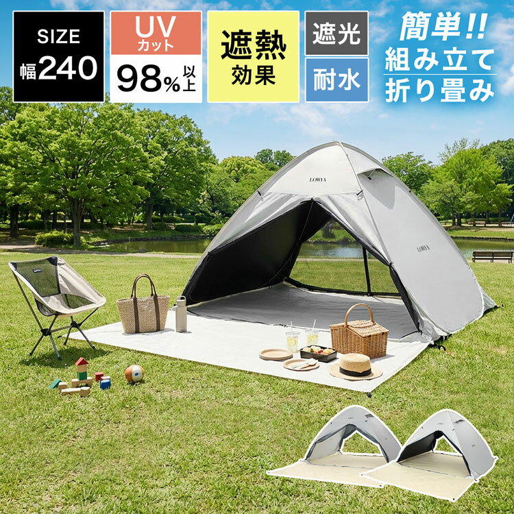 ワンタッチテント サンシェード キャンプ用品 軽量 コンパクト
