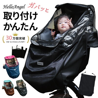 自転車 子供乗せ レインカバー チャイルドシート 前乗せ ヤマハ pas kiss レインカバー 前 カバー 子供 ギュットクルーム 子供乗せ用 フロント ogk パナソニック ビッケ シートカバー 雨 防水 入園 ハンドル カバー 電動自転車 高さ調整 ブラック 通園 日よけ 雨よけ 防風
