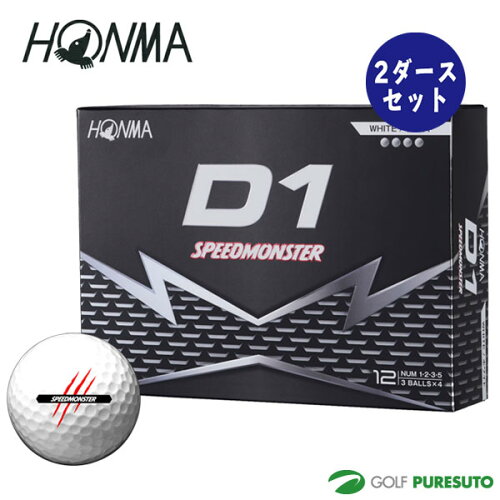 【最大2,000円OFFクーポン配布！4日20：00〜11日 01：59まで】 本間ゴルフ D1 スピードモンスター SPEED MONSTER ゴルフボール ●2026年モデル● 2ダースセット（24球入） HONMA GOLF BT2504 BTQ2504 ホンマゴルフ