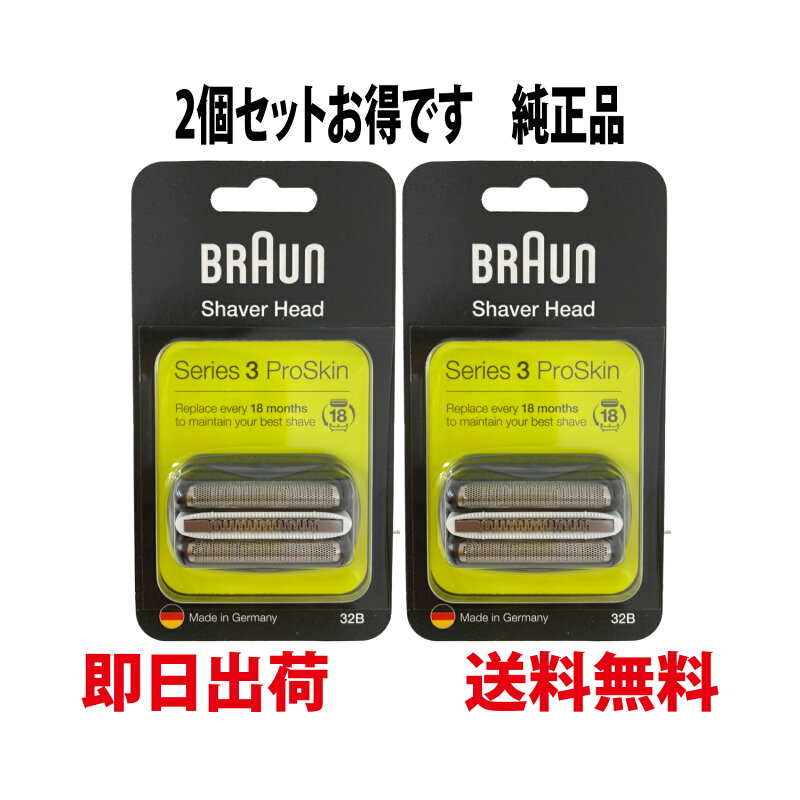 ブラウン 替刃 32B 網刃＋内刃セット 一体型カセット
