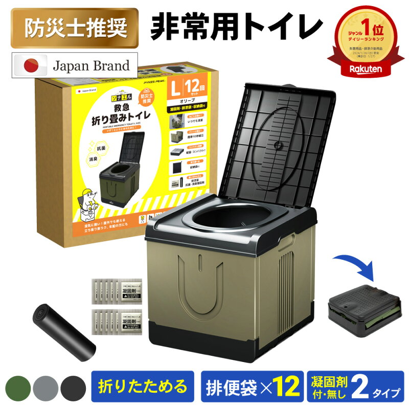 簡易トイレ 12回分 ポータブルトイレ 凝固剤付