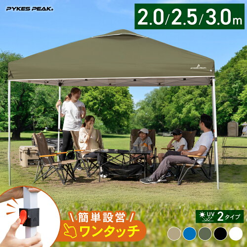 【ワンタッチ設営】タープ タープテント ブラックコーティング シルバーコーティング ベンチレーション ワンタッチ ワンタッチテント ワンタッチタープテント 頑丈 大型 簡単 設営 UV加工 撥水 収納バッグ付 日よけ イベント キャンプ