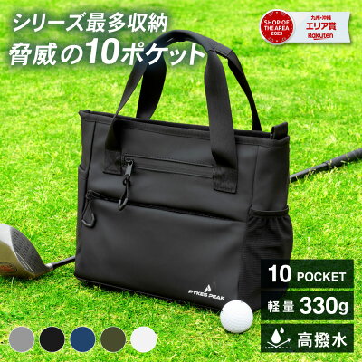 ＼水に強いPU素材／ゴルフ ラウンドバッグ 10ポケット 撥水 軽量330g 5色 トートバッグ カートバッグ バック ゴルフバッグ ゴルフバック PYKES PEAK パイクスピーク
