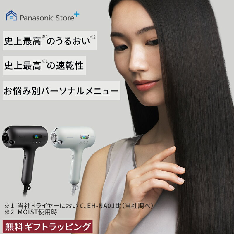 パナソニック ヘアードライヤー ナノケア EH-NC50