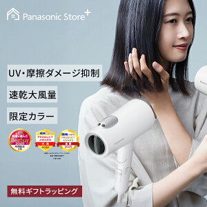【公式店】パナソニック ヘアードライヤー イオニティ ウォームホワイト EH-NE7M-W Panasonic Store Plusモデル