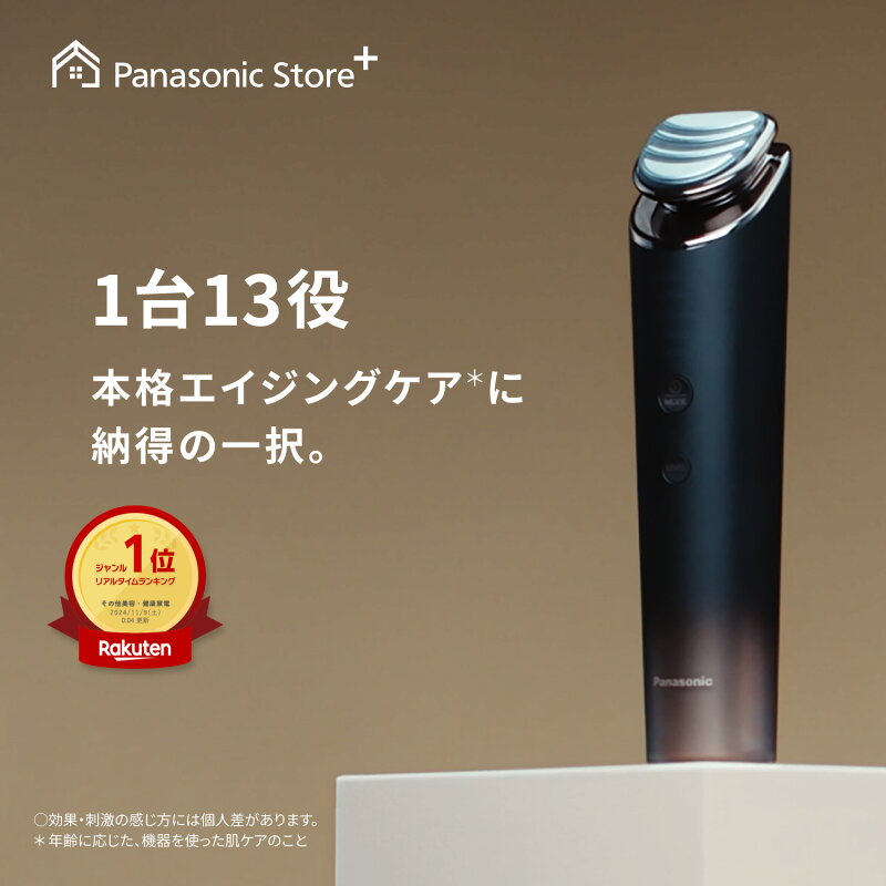 パナソニック 美顔器 バイタリフトRF EX EH-SR86-T