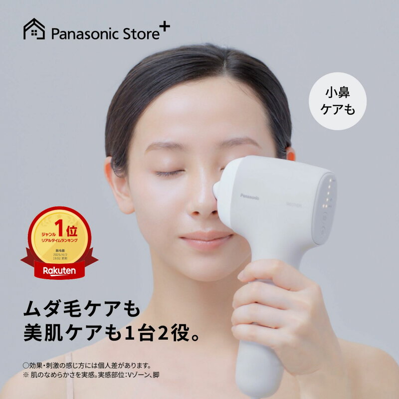 パナソニック スムースエピ スキンクリア ES-WP9B-H
