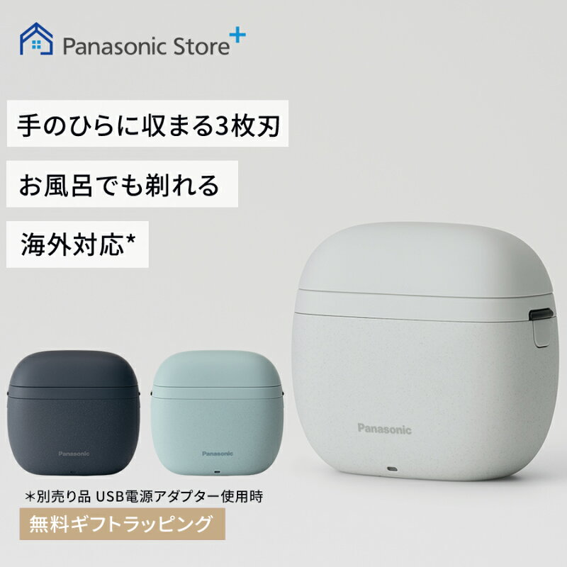 パナソニック リニアシェーバー ラムダッシュ パームイン LITE ES-P330U 3枚刃 USB充電 防水