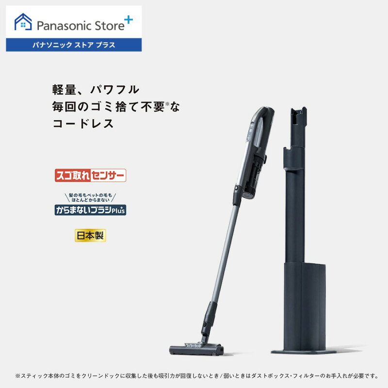 コードレススティック掃除機 MC-NX500K-A クリーンドック 紙パック自動収集
