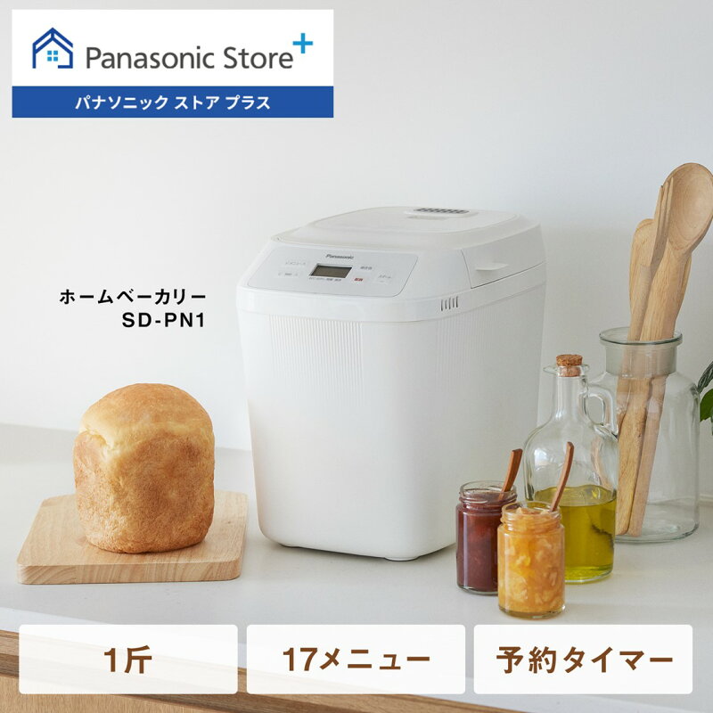 ホームベーカリー 1斤タイプ SD-PN1-W