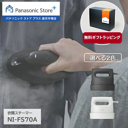 衣類スチーマー タンク容量:約130mL 浸透スチーム 静電タッチ式スチーム操作