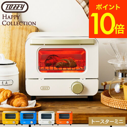 トフィー Toffy トースターミニ K-HTS1 送料無料 / 食パン 一枚焼き オーブントースター タイマー付き コンパクト 小型 一人暮らし カラフル 青 オレンジ キッチン家電 朝食 調理 省スペース 新生活 ハッピーコレクション レトロ家電 JGS