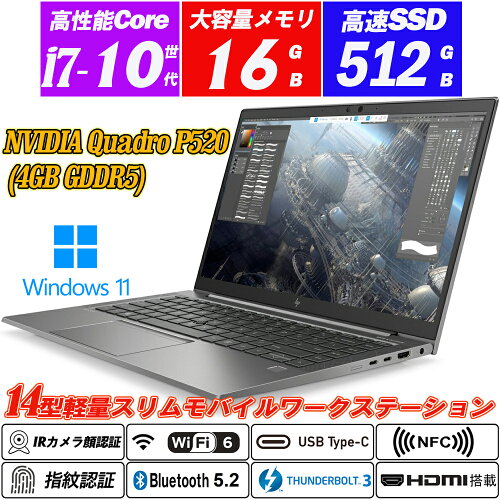 Wi-Fi6(802.11ax)+Bluetooth5.2 IRカメラ顔認証+指紋認証 HP ZBook Firefly 14 G7 Mobile Workstation 14インチ薄型 NVIDIA Quadro P520搭載 第10世代Core i7-10510U メモリ16GB NVMeSSD512GB Type-C Thunderbolt3 キーボードバックライト NFCセンサー HDMI Office Windows11