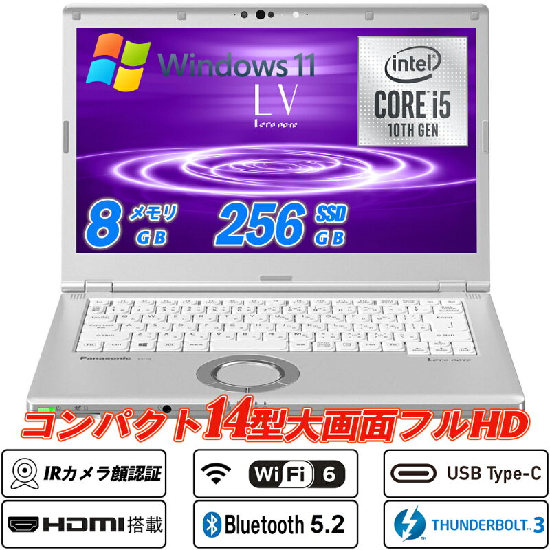 ノートパソコン Panasonic Let's note CF-LV9 Core i5-10310U NVMe SSD256GB メモリ8GB