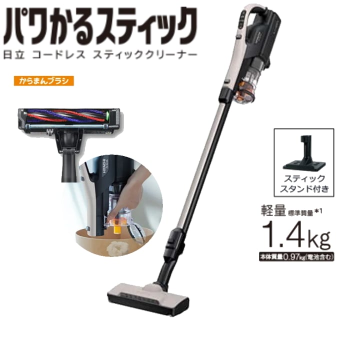 日立 パワかるスティック PV-BL30L(C) コードレス掃除機