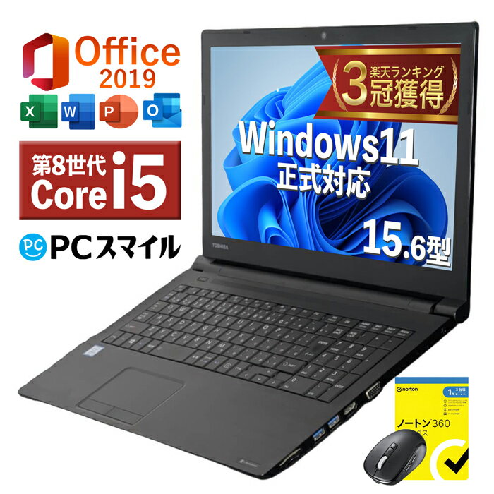 中古ノートパソコン Core i5 第8世代 15.6型 テンキー付き Windows11 Office付き