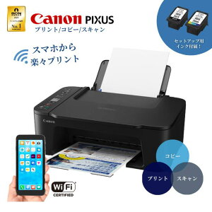 【最短即日発送】 キャノン プリンター 複合機 コピー機 プリント 印刷 コピー スキャン Canon プリンター 家庭用 プリンタ キャノン複合機 TS3730WH TS3730 カラープリンタ セットアップ用純正インク付属 簡単設定