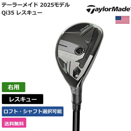 テーラーメイド 「 Qi35 レスキュー 右用 True Temper 」 Taylor Madeゴルフクラブ 正規品 新品 業界最安値に挑戦 ゴルフバッグ メンズ レディース カスタムクラブ