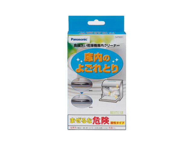 パナソニック 食器洗い乾燥機用庫内クリーナー N-P300