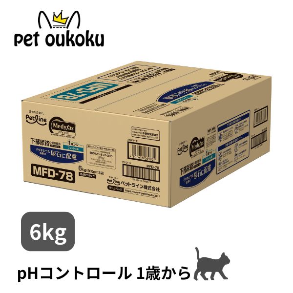 メディファス 1歳から フィッシュ味 6kg 猫 アダルト 下部尿路 ペットライン ペットフード medyfas 490