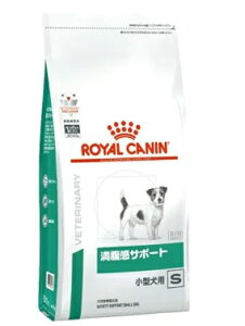ロイヤルカナン 療法食 犬用 満腹感サポート 小型犬用S ドライ 1kg