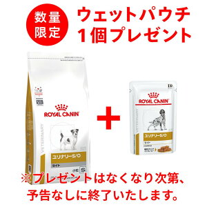 ロイヤルカナン 食事療法食 犬用 ユリナリーS/O ライト 小粒 1kg