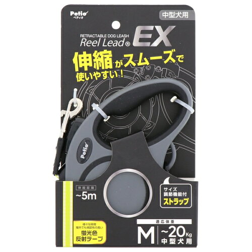 ◇ペティオ 犬用伸縮リードリールリードEXグレーM | 犬用リード 伸縮リード ペティオ リールリードEX 中型犬 ペット用品 犬用リード グレー 犬 リード ブレーキロック 反射テープ ストラップ付き ハンズフリー ハフリード 犬用引紐 散歩用品 ペットグッズ