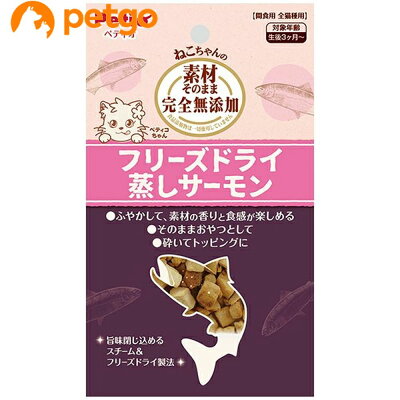 ペティオ 素材そのまま フリーズドライ 猫 サーモン