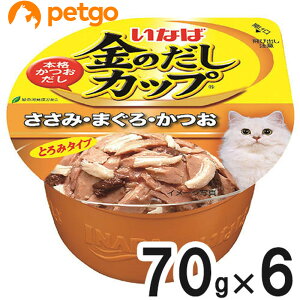 金のだしカップ ささみ・まぐろ・かつお 70g×6カップ【まとめ買い】
