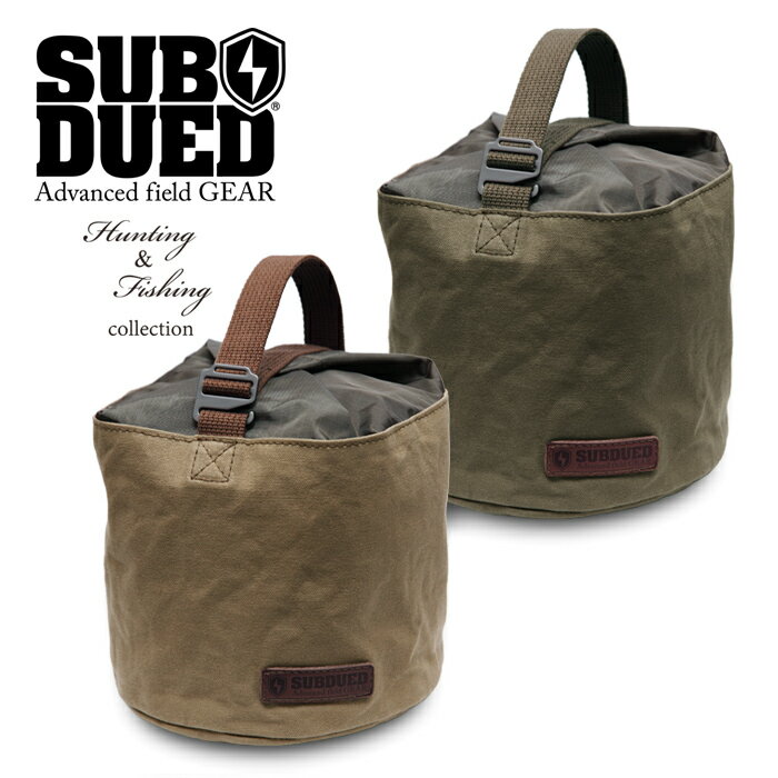 SUBDUED マルチストレイジバケツ18