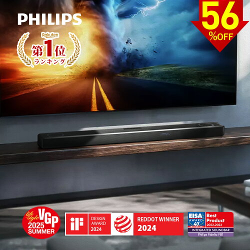 【56%OFF★スーパーセール限定】【VGP2025 SUMMER受賞】Philips サウンドバー テレビ スピーカー サブウーファー 内蔵 620w 7.2.1ch IMAX Enhanced Dolby Atmos ホームシアター スピーカー ゲーム スマートフォン パソコン スマホ ipad AirPlay シアターバー bluetooth
