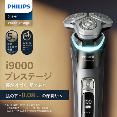 髭剃り 電動シェーバー メンズ フィリップス i9000 Prestigeシリーズ XP9202/05 ダークグレイ 正規品 純正品 Philips