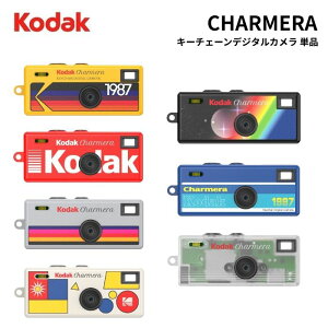 ＼4日20時～7％OFFクーポン配布／ KODAK［コダック］CHARMERA キーチェーンデジタルカメラ 単品(カメラ デジタルカメラ トイカメラ 充電式 レトロ 懐かしい かわいい 可愛い 小さい ポケットサイズ キーチェーン キーホルダー プレゼント ギフト ランダム ブラインド)
