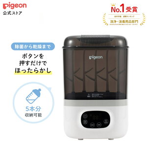 【お買い物マラソン限定！ポイント10倍！】哺乳びんスチーム除菌・乾燥器　ポチット(POCHItto)|0ヵ月〜 ピジョン 哺乳瓶 ほ乳瓶 除菌 乾燥 赤ちゃん 赤ちゃん用 赤ちゃん用品 ベビー ベビー用 ベビー用品 乳児 新生児 子育て 出産準備 全自動
